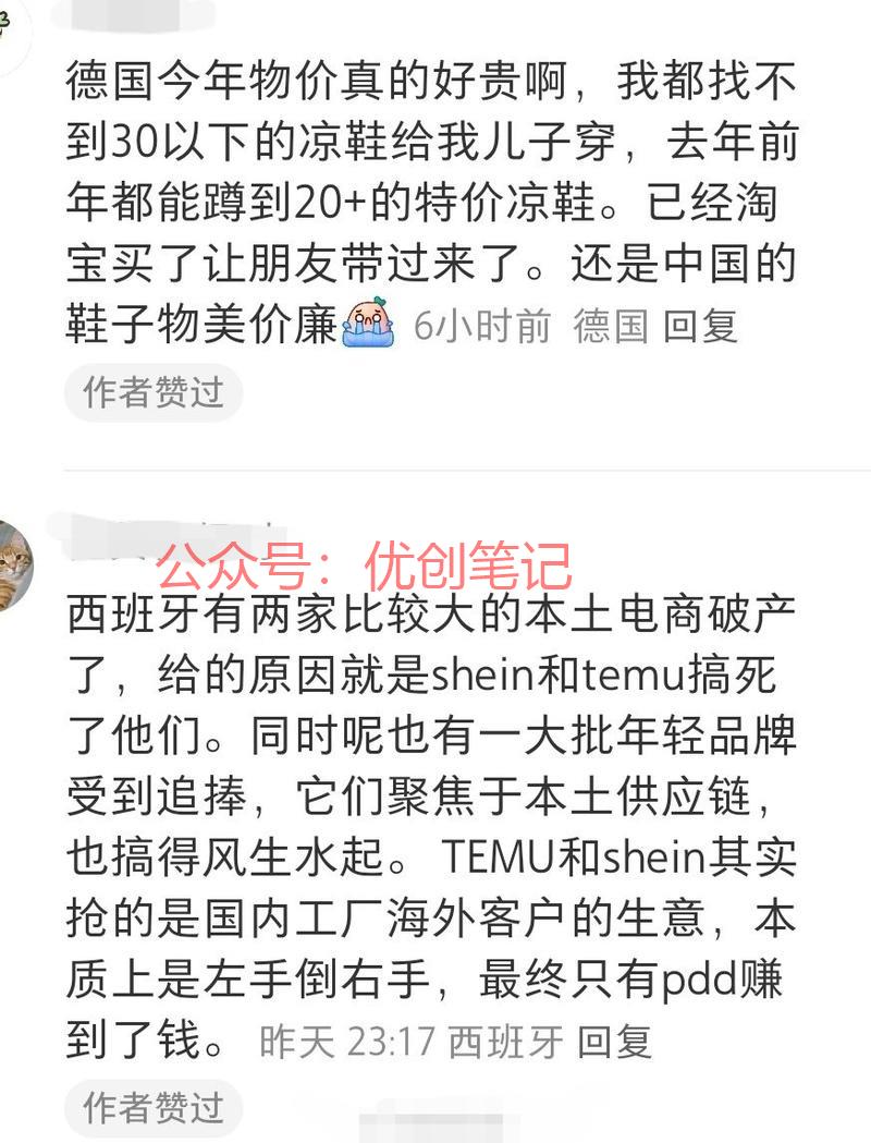 德国媒体把海外版拼多多…#情报-搞钱线报📢论坛-网创交流-优创圈